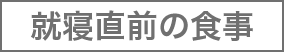 鉄