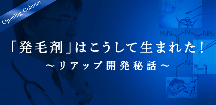 RiUP開発秘話