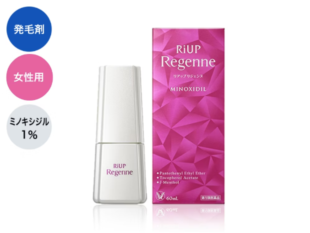 リアップリジェンヌの製品画像 発毛剤 女性用 ミノキシジル1%