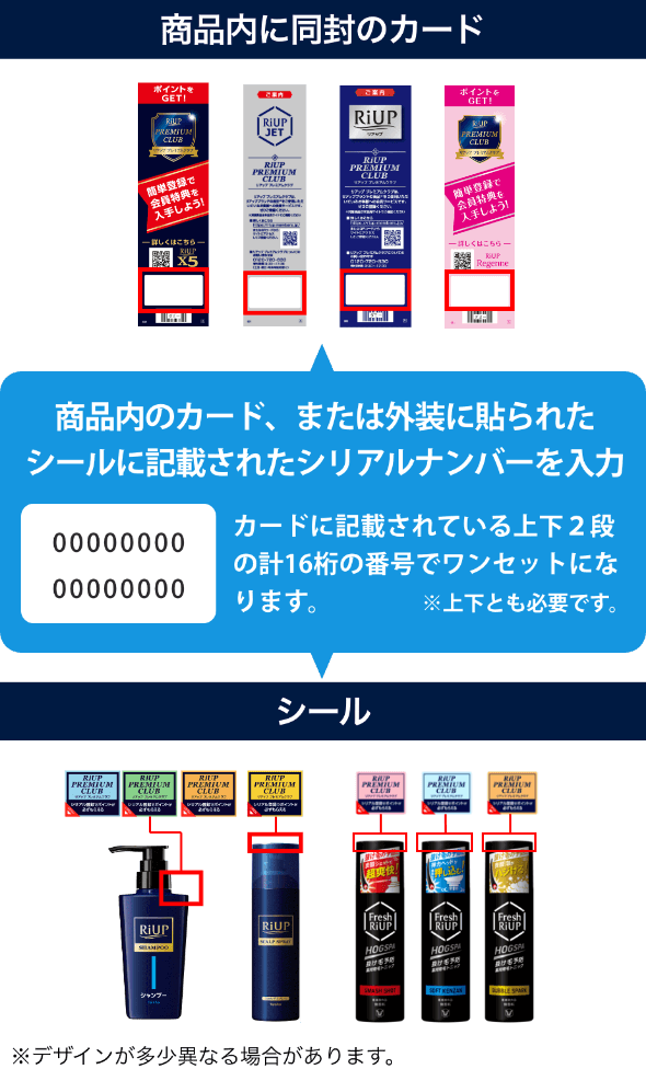 商品内のカード、または外装に貼られたシールに記載されたシリアルナンバーを入力 カードに記載されている上下２段の計16桁の番号でワンセットになります。※上下両方とも必要です