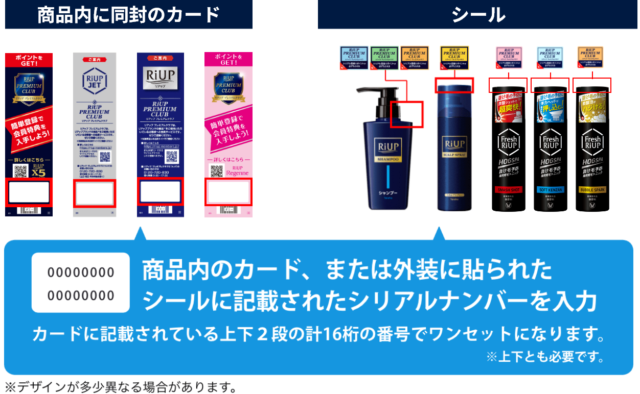 商品内のカード、または外装に貼られたシールに記載されたシリアルナンバーを入力 カードに記載されている上下２段の計16桁の番号でワンセットになります。※上下両方とも必要です