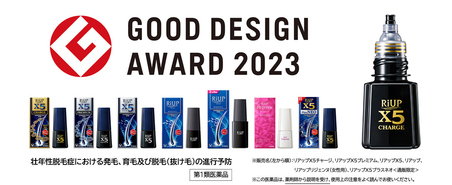 GOOD DESIGN AWARD 2023年度受賞