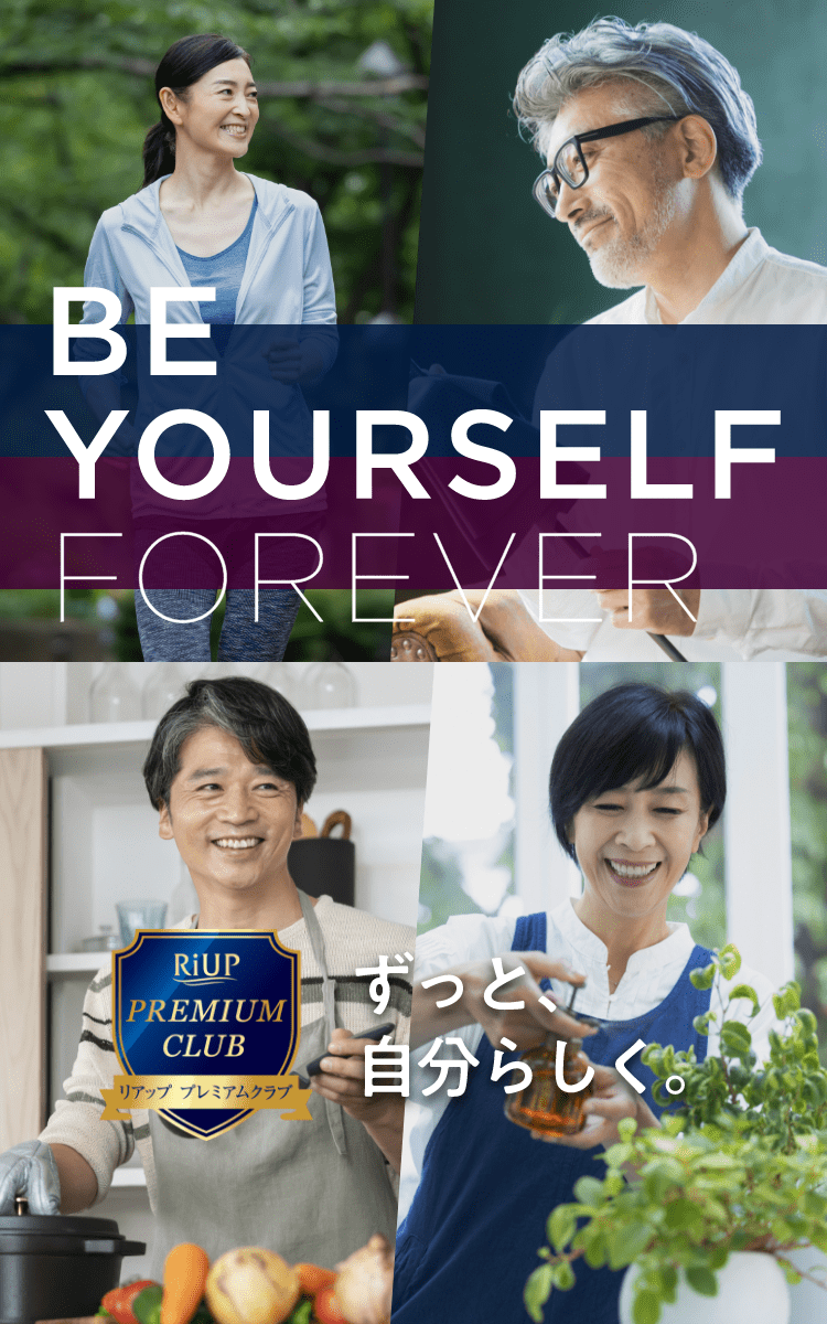 リアッププレミアムクラブ　BE YOURSELF FOREVER　ずっと自分らしく